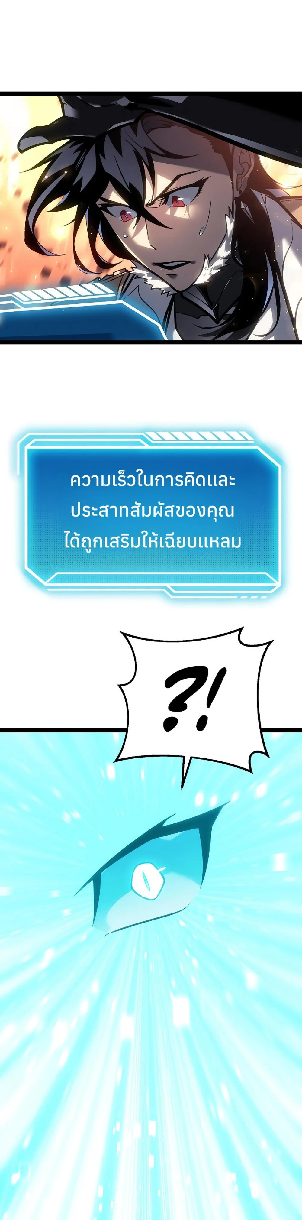 Regressing as the Reincarnated Bastard of the Sword Clan ผู้หวนคืนสายเลือดรองแห่งตระกูลดาบ ตอนที่ 43 หน้า 13
