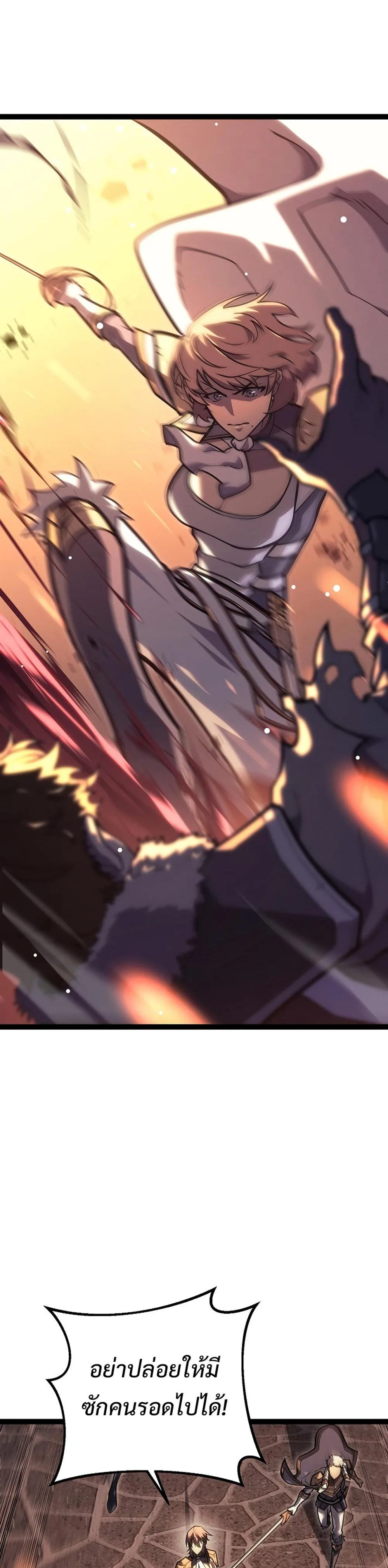 Regressing as the Reincarnated Bastard of the Sword Clan ผู้หวนคืนสายเลือดรองแห่งตระกูลดาบ ตอนที่ 43 หน้า 2