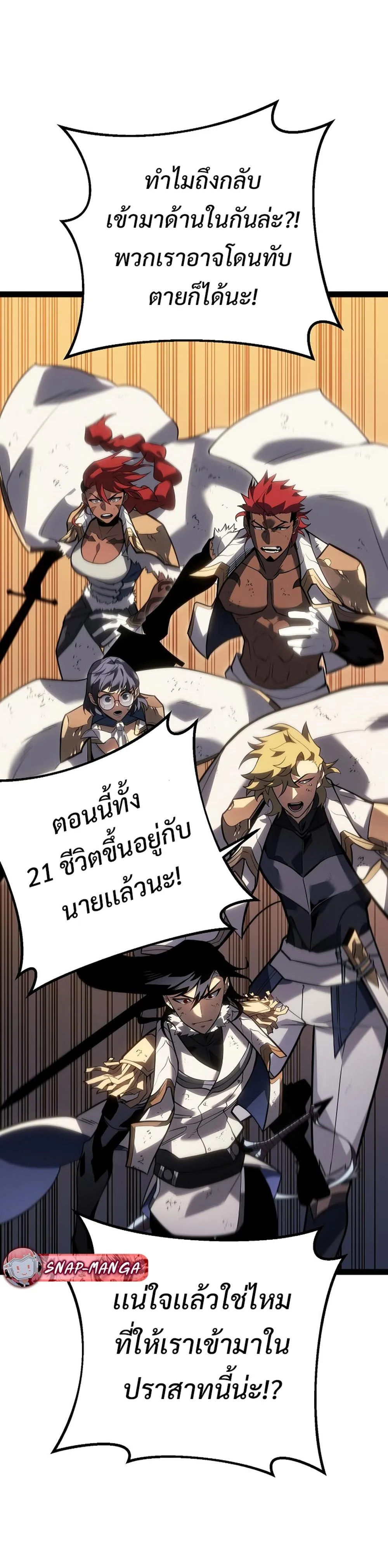 Regressing as the Reincarnated Bastard of the Sword Clan ผู้หวนคืนสายเลือดรองแห่งตระกูลดาบ ตอนที่ 43 หน้า 22