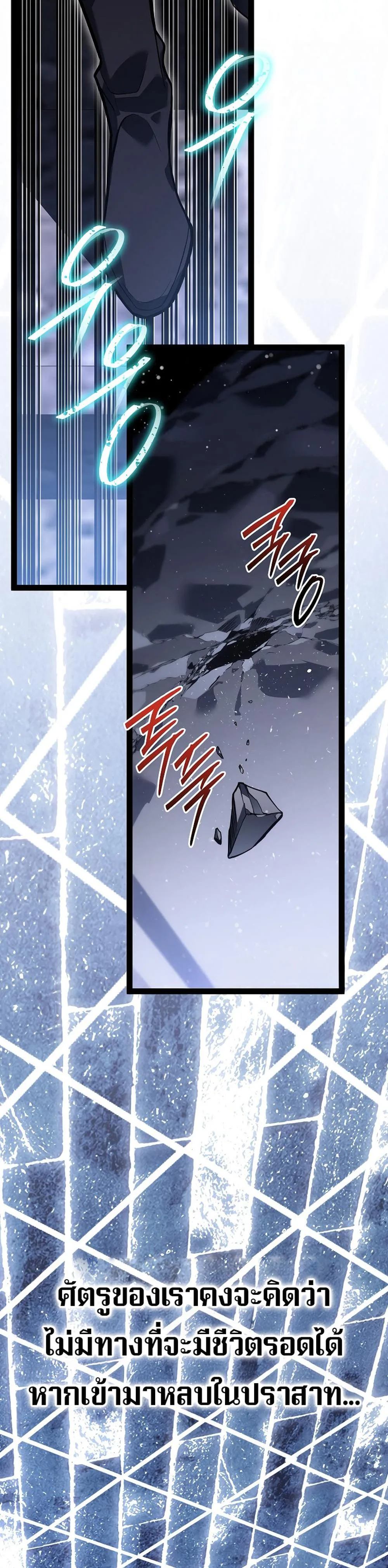 Regressing as the Reincarnated Bastard of the Sword Clan ผู้หวนคืนสายเลือดรองแห่งตระกูลดาบ ตอนที่ 43 หน้า 24