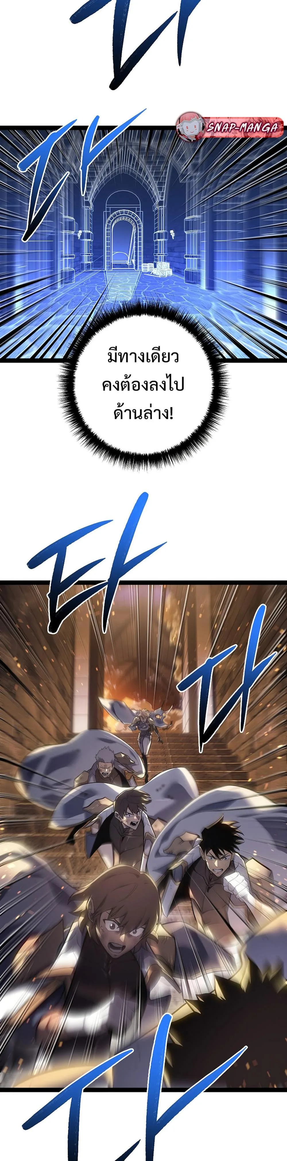 Regressing as the Reincarnated Bastard of the Sword Clan ผู้หวนคืนสายเลือดรองแห่งตระกูลดาบ ตอนที่ 43 หน้า 28