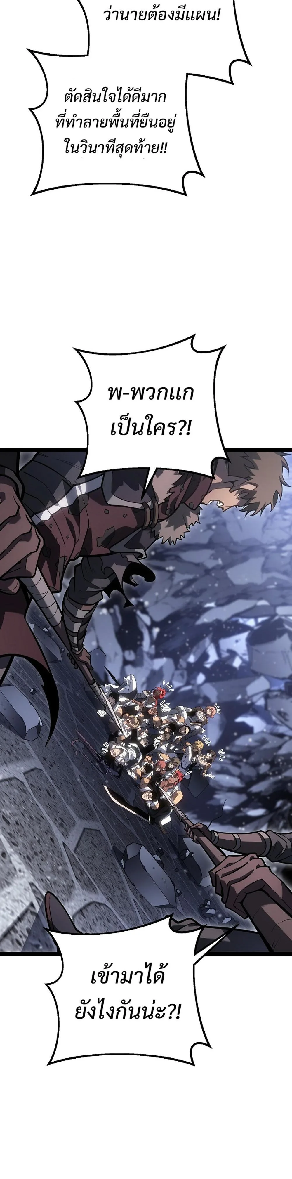 Regressing as the Reincarnated Bastard of the Sword Clan ผู้หวนคืนสายเลือดรองแห่งตระกูลดาบ ตอนที่ 43 หน้า 40