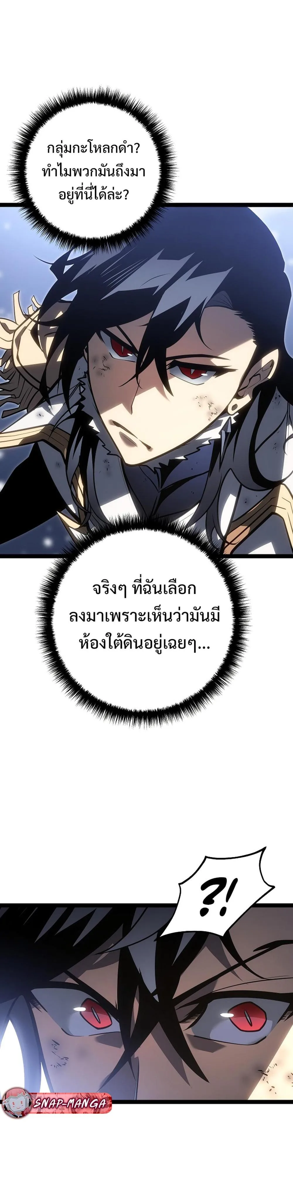 Regressing as the Reincarnated Bastard of the Sword Clan ผู้หวนคืนสายเลือดรองแห่งตระกูลดาบ ตอนที่ 43 หน้า 41