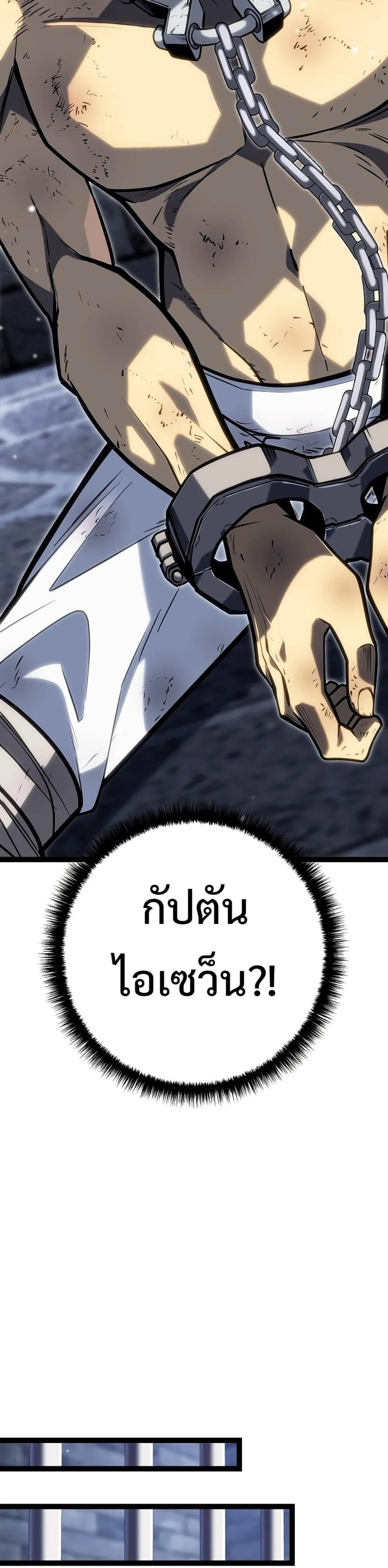 Regressing as the Reincarnated Bastard of the Sword Clan ผู้หวนคืนสายเลือดรองแห่งตระกูลดาบ ตอนที่ 43 หน้า 43