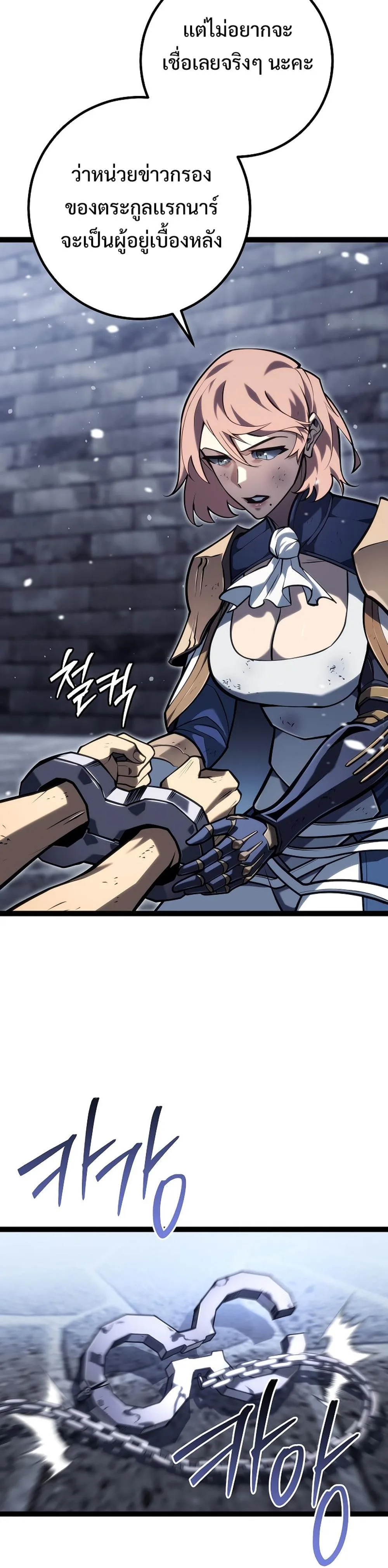 Regressing as the Reincarnated Bastard of the Sword Clan ผู้หวนคืนสายเลือดรองแห่งตระกูลดาบ ตอนที่ 43 หน้า 45