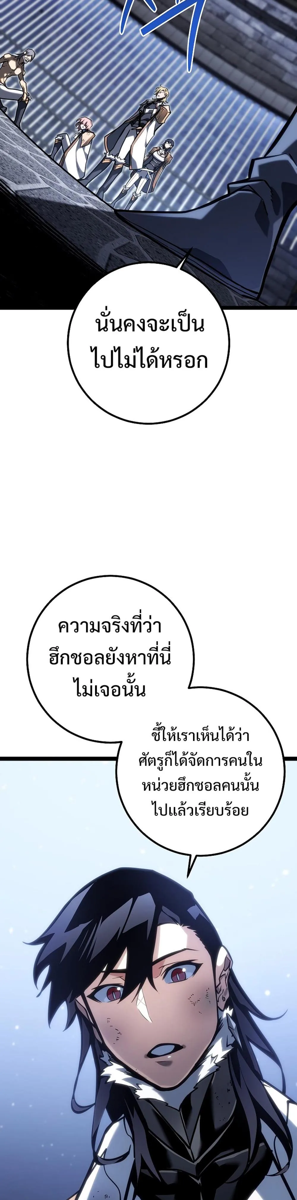 Regressing as the Reincarnated Bastard of the Sword Clan ผู้หวนคืนสายเลือดรองแห่งตระกูลดาบ ตอนที่ 43 หน้า 50