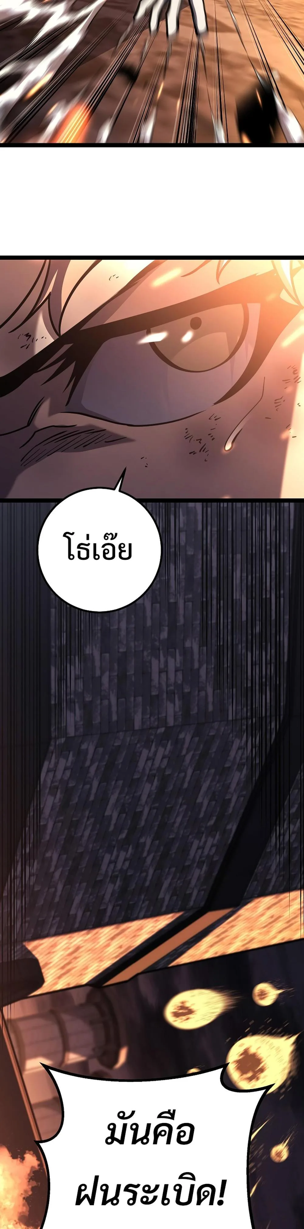 Regressing as the Reincarnated Bastard of the Sword Clan ผู้หวนคืนสายเลือดรองแห่งตระกูลดาบ ตอนที่ 43 หน้า 7
