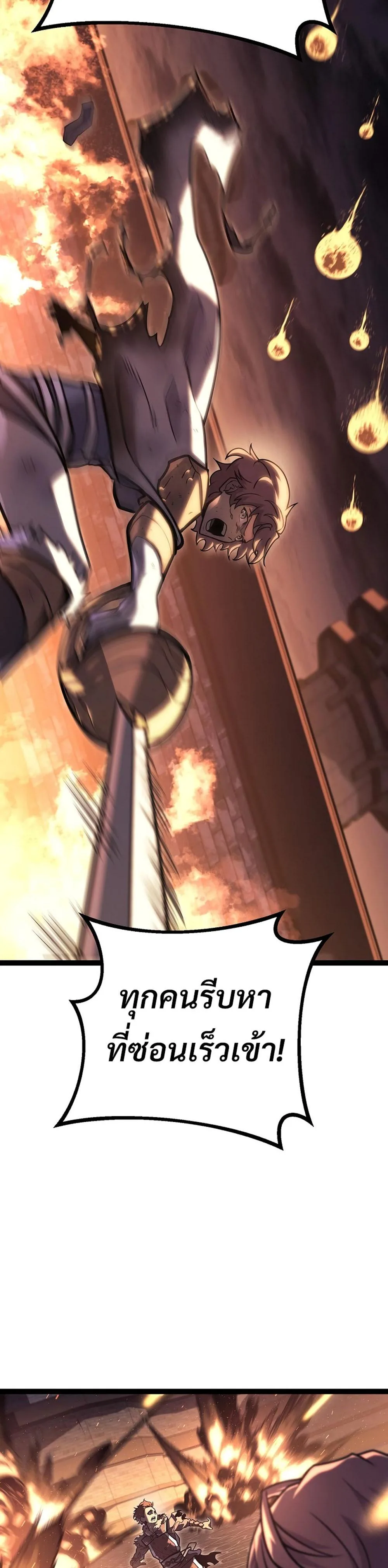 Regressing as the Reincarnated Bastard of the Sword Clan ผู้หวนคืนสายเลือดรองแห่งตระกูลดาบ ตอนที่ 43 หน้า 8