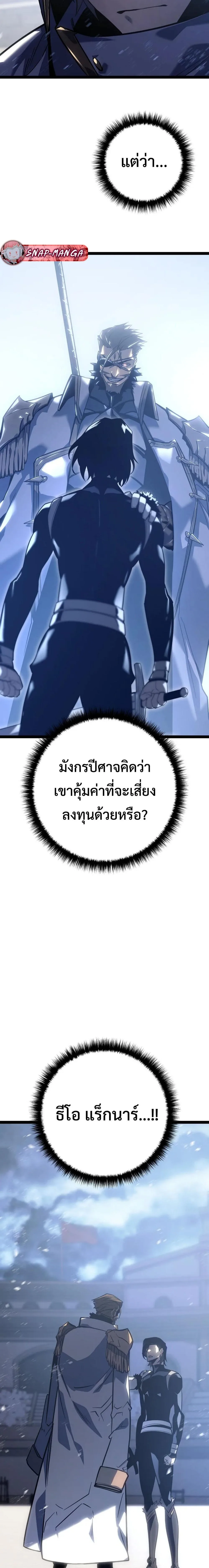 Regressing as the Reincarnated Bastard of the Sword Clan ผู้หวนคืนสายเลือดรองแห่งตระกูลดาบ ตอนที่ 5 หน้า 13