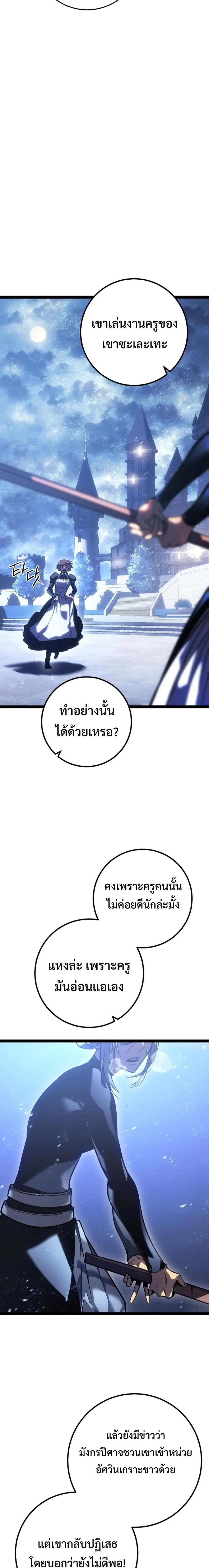 Regressing as the Reincarnated Bastard of the Sword Clan ผู้หวนคืนสายเลือดรองแห่งตระกูลดาบ ตอนที่ 5 หน้า 16