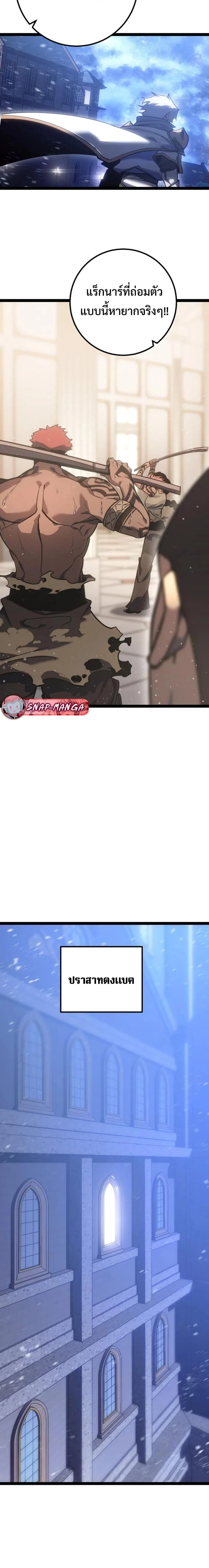 Regressing as the Reincarnated Bastard of the Sword Clan ผู้หวนคืนสายเลือดรองแห่งตระกูลดาบ ตอนที่ 5 หน้า 17