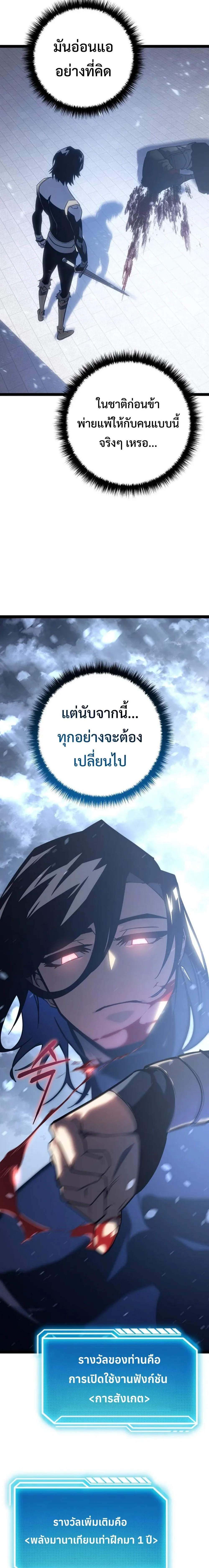 Regressing as the Reincarnated Bastard of the Sword Clan ผู้หวนคืนสายเลือดรองแห่งตระกูลดาบ ตอนที่ 5 หน้า 2