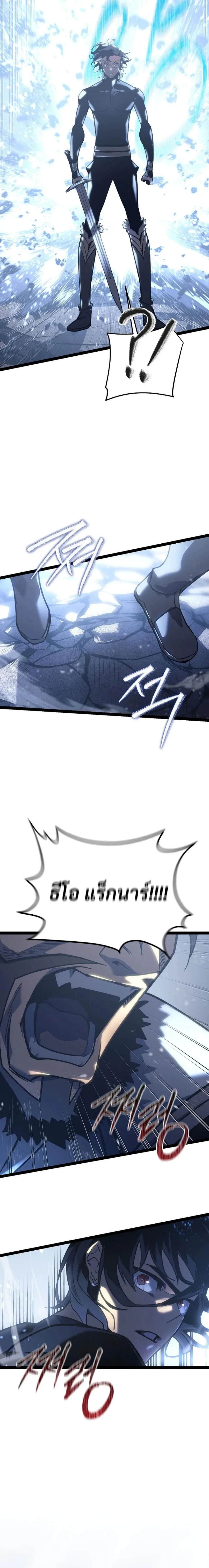 Regressing as the Reincarnated Bastard of the Sword Clan ผู้หวนคืนสายเลือดรองแห่งตระกูลดาบ ตอนที่ 5 หน้า 4