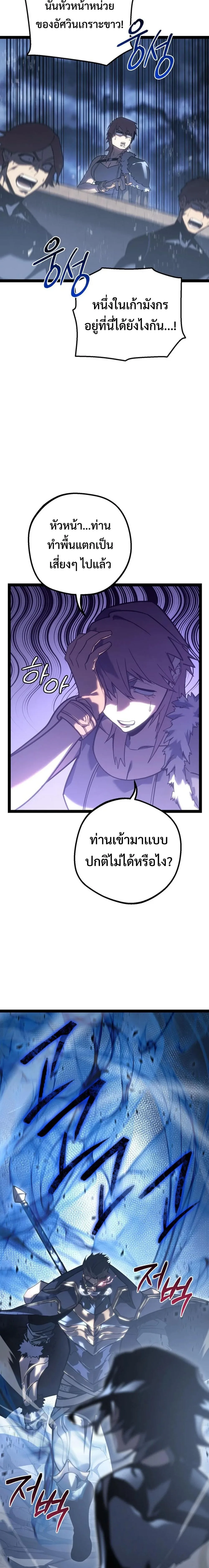 Regressing as the Reincarnated Bastard of the Sword Clan ผู้หวนคืนสายเลือดรองแห่งตระกูลดาบ ตอนที่ 5 หน้า 6
