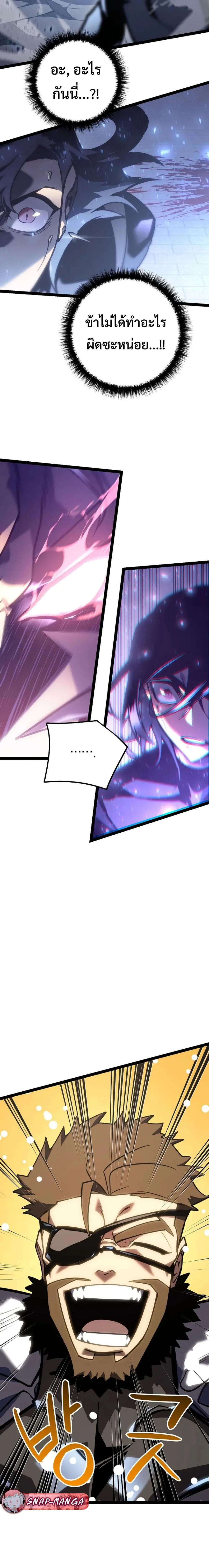 Regressing as the Reincarnated Bastard of the Sword Clan ผู้หวนคืนสายเลือดรองแห่งตระกูลดาบ ตอนที่ 5 หน้า 7