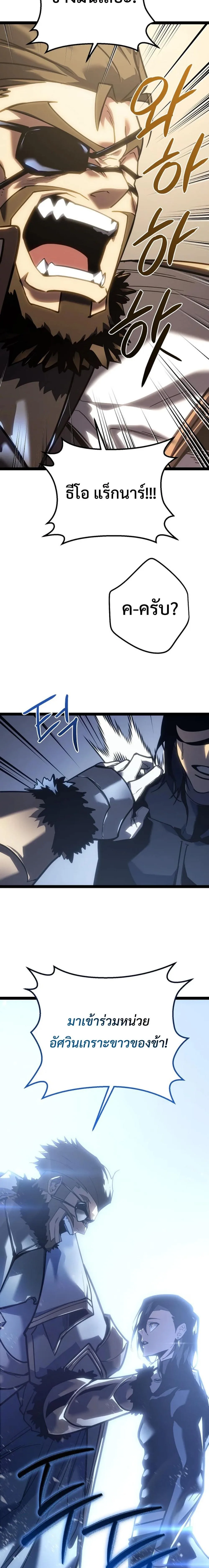 Regressing as the Reincarnated Bastard of the Sword Clan ผู้หวนคืนสายเลือดรองแห่งตระกูลดาบ ตอนที่ 5 หน้า 9