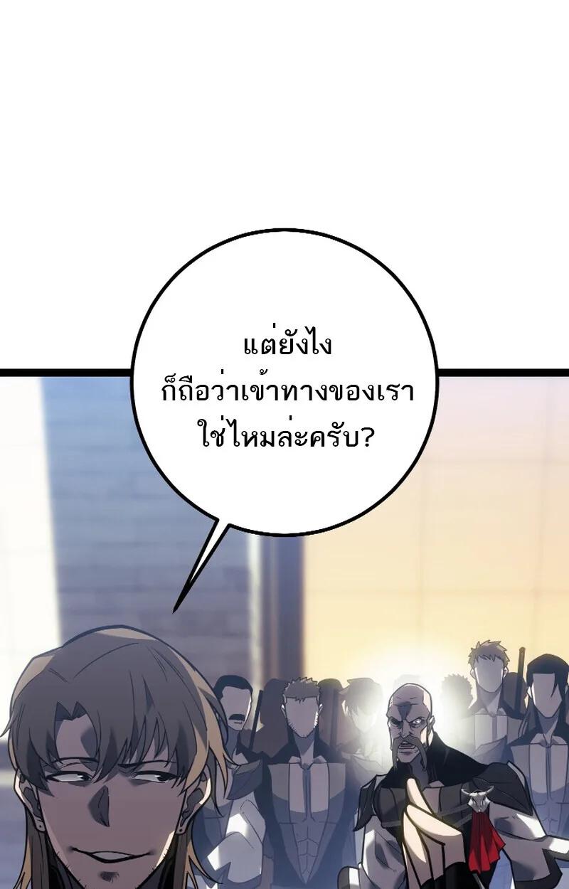 Regressing as the Reincarnated Bastard of the Sword Clan ผู้หวนคืนสายเลือดรองแห่งตระกูลดาบ ตอนที่ 50 หน้า 101