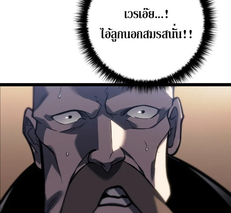 Regressing as the Reincarnated Bastard of the Sword Clan ผู้หวนคืนสายเลือดรองแห่งตระกูลดาบ ตอนที่ 50 หน้า 110