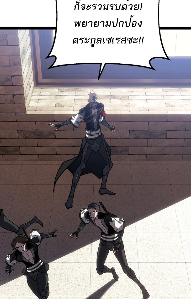 Regressing as the Reincarnated Bastard of the Sword Clan ผู้หวนคืนสายเลือดรองแห่งตระกูลดาบ ตอนที่ 50 หน้า 112