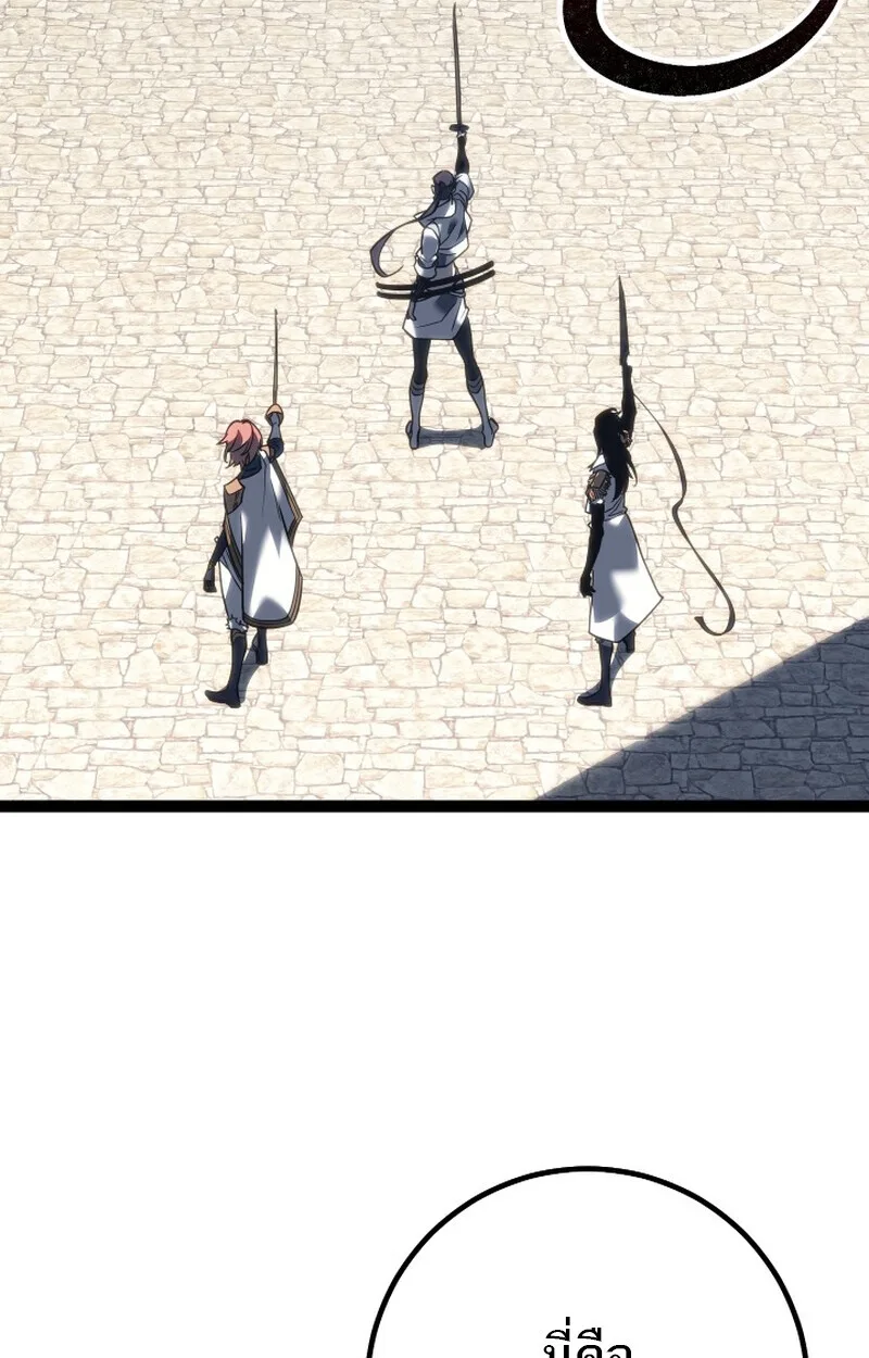 Regressing as the Reincarnated Bastard of the Sword Clan ผู้หวนคืนสายเลือดรองแห่งตระกูลดาบ ตอนที่ 50 หน้า 116