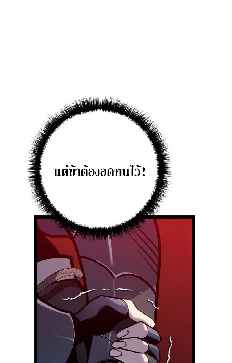 Regressing as the Reincarnated Bastard of the Sword Clan ผู้หวนคืนสายเลือดรองแห่งตระกูลดาบ ตอนที่ 50 หน้า 12