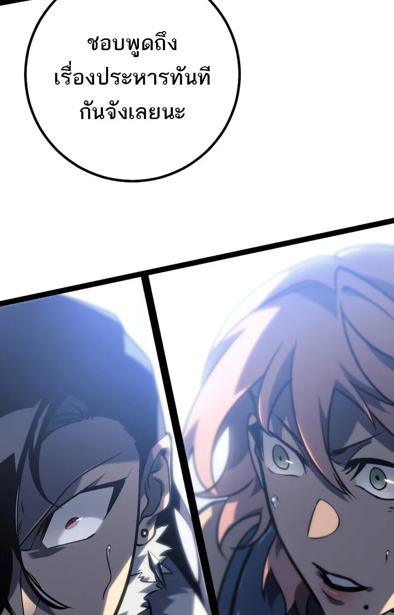 Regressing as the Reincarnated Bastard of the Sword Clan ผู้หวนคืนสายเลือดรองแห่งตระกูลดาบ ตอนที่ 50 หน้า 124