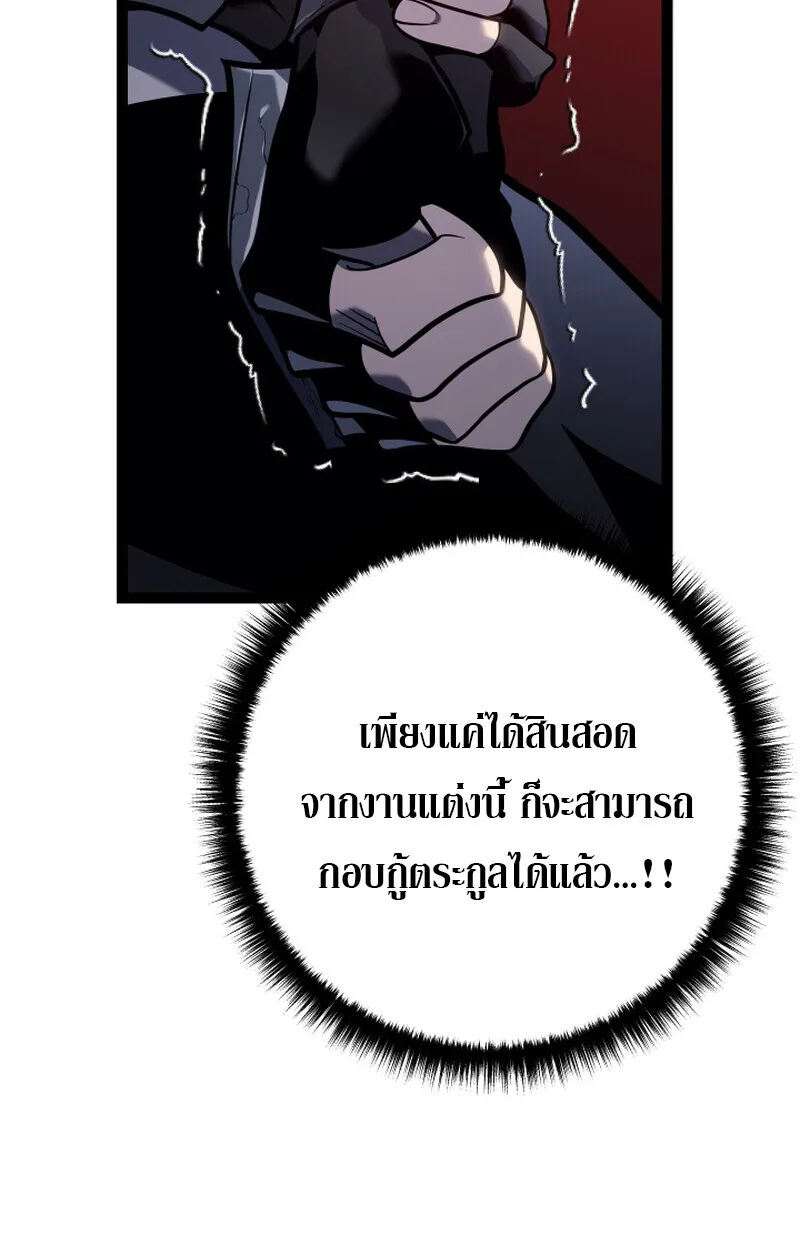 Regressing as the Reincarnated Bastard of the Sword Clan ผู้หวนคืนสายเลือดรองแห่งตระกูลดาบ ตอนที่ 50 หน้า 13