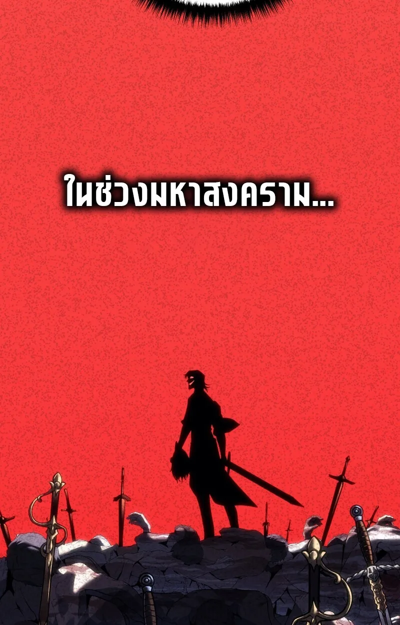 Regressing as the Reincarnated Bastard of the Sword Clan ผู้หวนคืนสายเลือดรองแห่งตระกูลดาบ ตอนที่ 50 หน้า 132