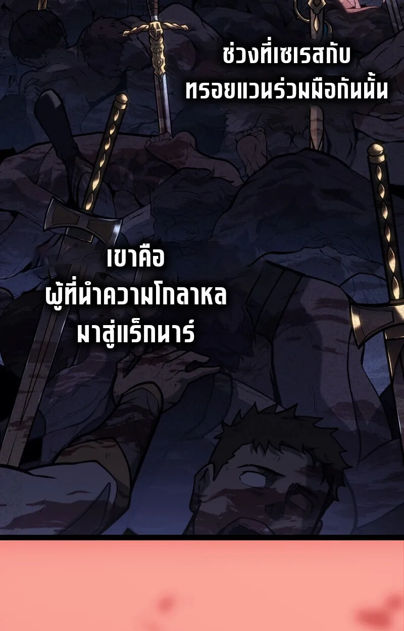 Regressing as the Reincarnated Bastard of the Sword Clan ผู้หวนคืนสายเลือดรองแห่งตระกูลดาบ ตอนที่ 50 หน้า 133