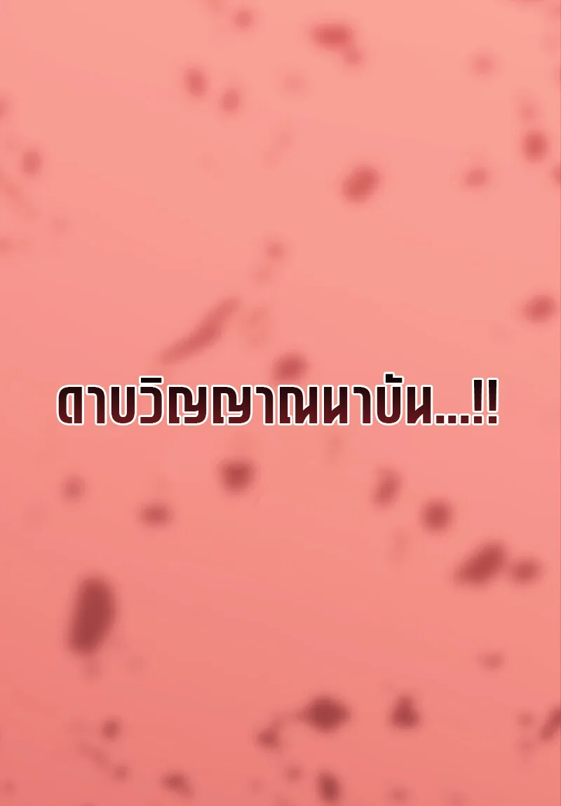 Regressing as the Reincarnated Bastard of the Sword Clan ผู้หวนคืนสายเลือดรองแห่งตระกูลดาบ ตอนที่ 50 หน้า 134
