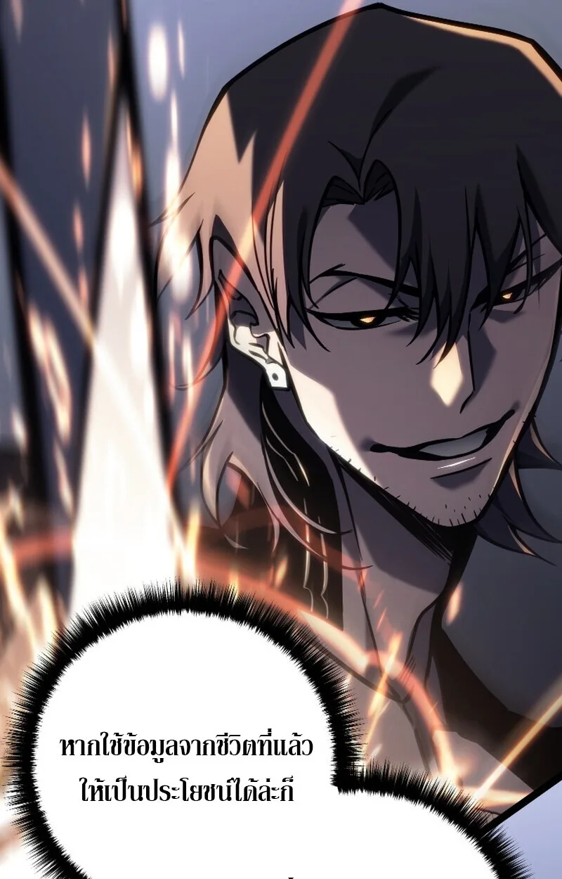 Regressing as the Reincarnated Bastard of the Sword Clan ผู้หวนคืนสายเลือดรองแห่งตระกูลดาบ ตอนที่ 50 หน้า 142