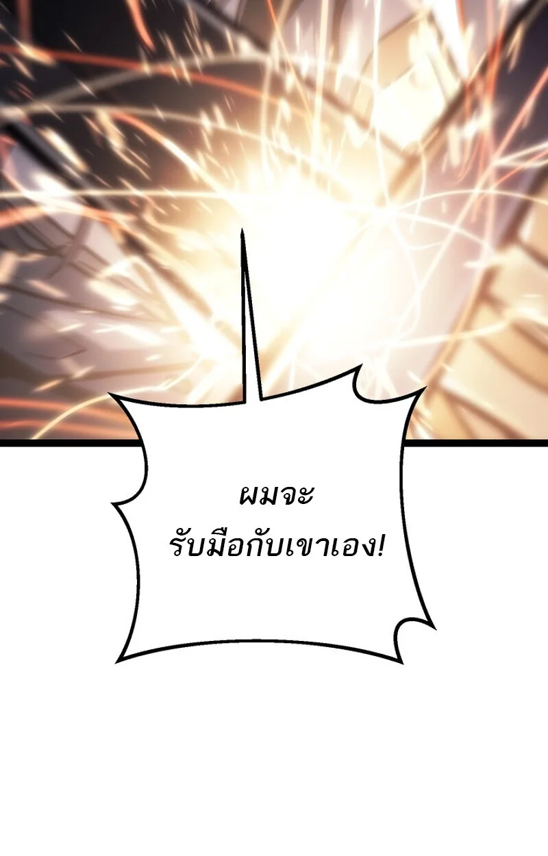 Regressing as the Reincarnated Bastard of the Sword Clan ผู้หวนคืนสายเลือดรองแห่งตระกูลดาบ ตอนที่ 50 หน้า 144