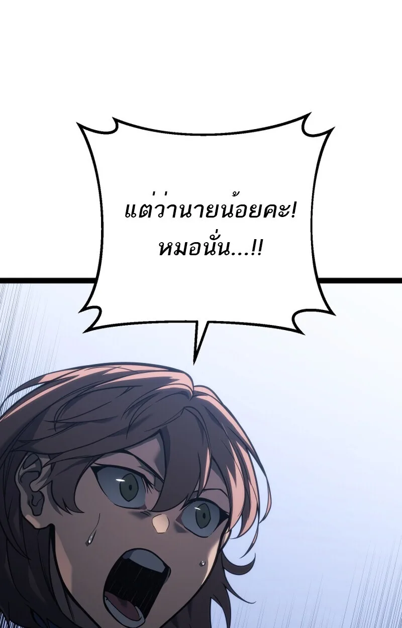 Regressing as the Reincarnated Bastard of the Sword Clan ผู้หวนคืนสายเลือดรองแห่งตระกูลดาบ ตอนที่ 50 หน้า 145