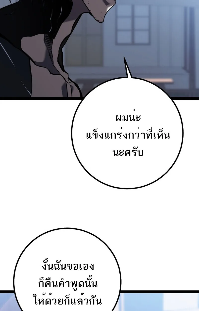 Regressing as the Reincarnated Bastard of the Sword Clan ผู้หวนคืนสายเลือดรองแห่งตระกูลดาบ ตอนที่ 50 หน้า 151