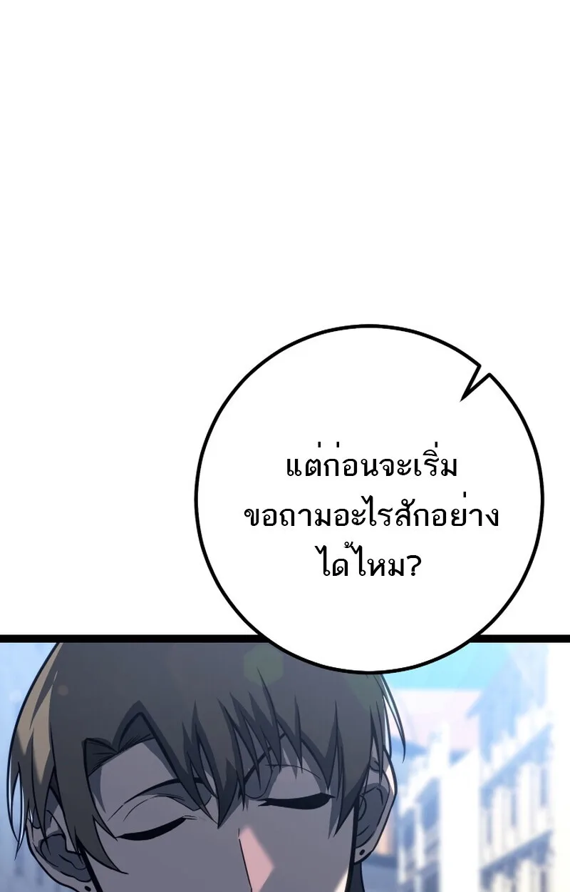 Regressing as the Reincarnated Bastard of the Sword Clan ผู้หวนคืนสายเลือดรองแห่งตระกูลดาบ ตอนที่ 50 หน้า 153