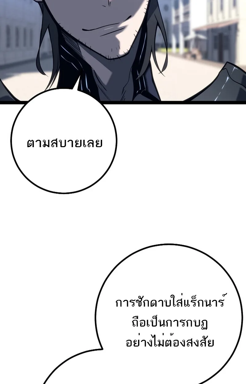Regressing as the Reincarnated Bastard of the Sword Clan ผู้หวนคืนสายเลือดรองแห่งตระกูลดาบ ตอนที่ 50 หน้า 154