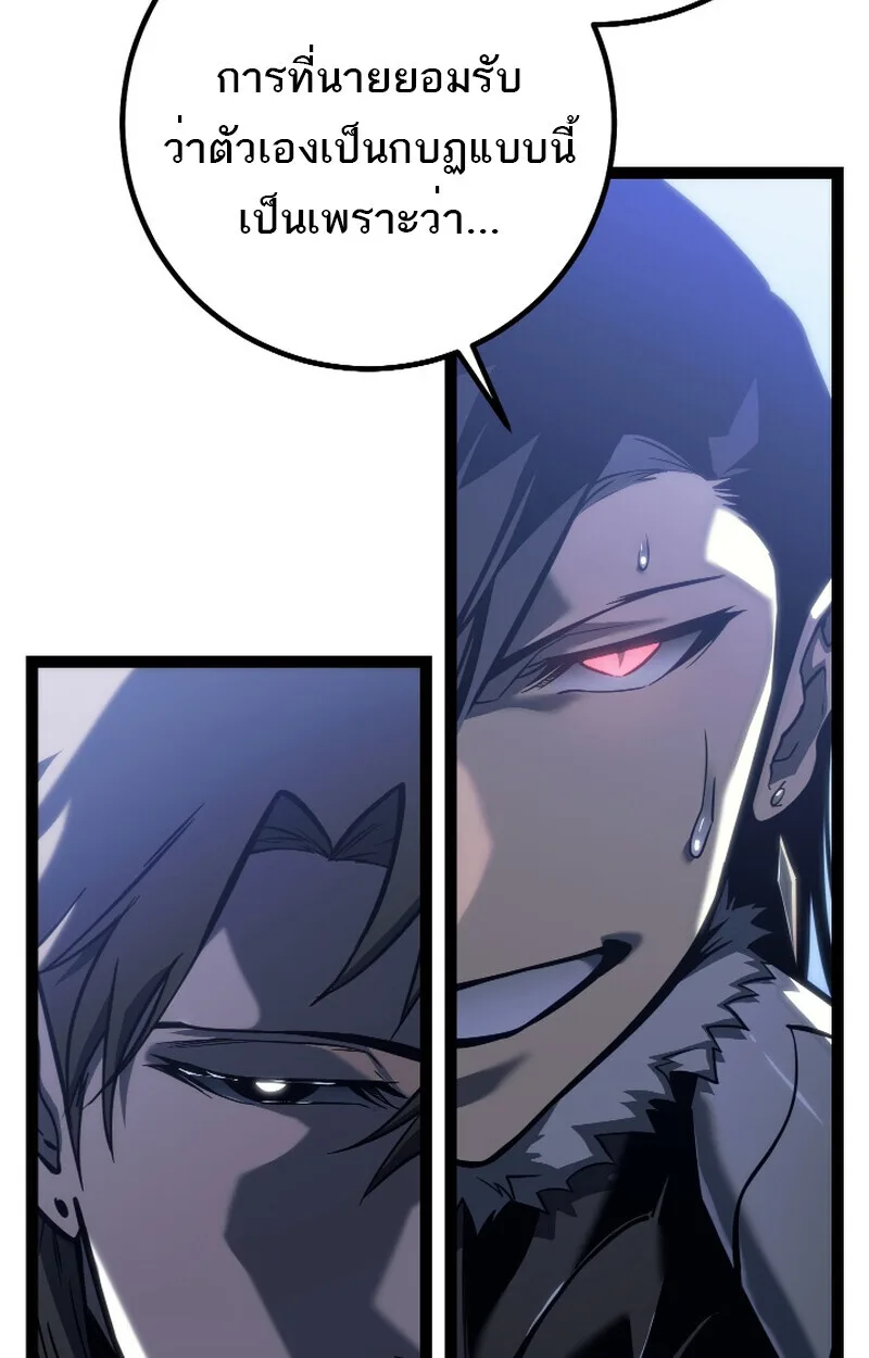 Regressing as the Reincarnated Bastard of the Sword Clan ผู้หวนคืนสายเลือดรองแห่งตระกูลดาบ ตอนที่ 50 หน้า 155