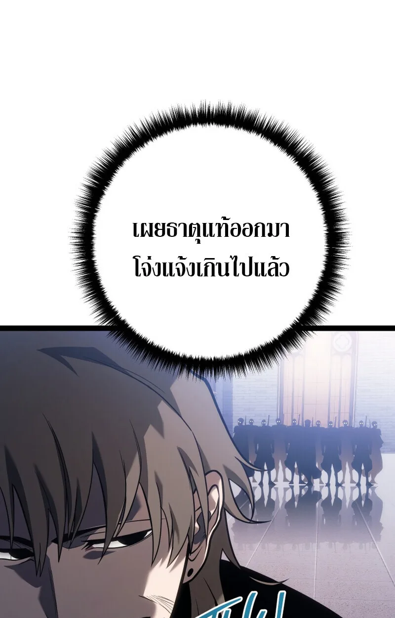 Regressing as the Reincarnated Bastard of the Sword Clan ผู้หวนคืนสายเลือดรองแห่งตระกูลดาบ ตอนที่ 50 หน้า 16