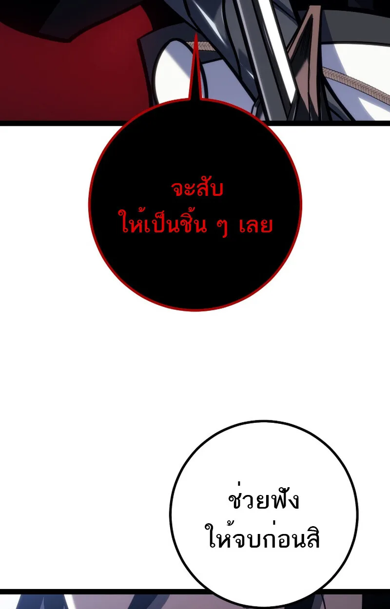 Regressing as the Reincarnated Bastard of the Sword Clan ผู้หวนคืนสายเลือดรองแห่งตระกูลดาบ ตอนที่ 50 หน้า 161