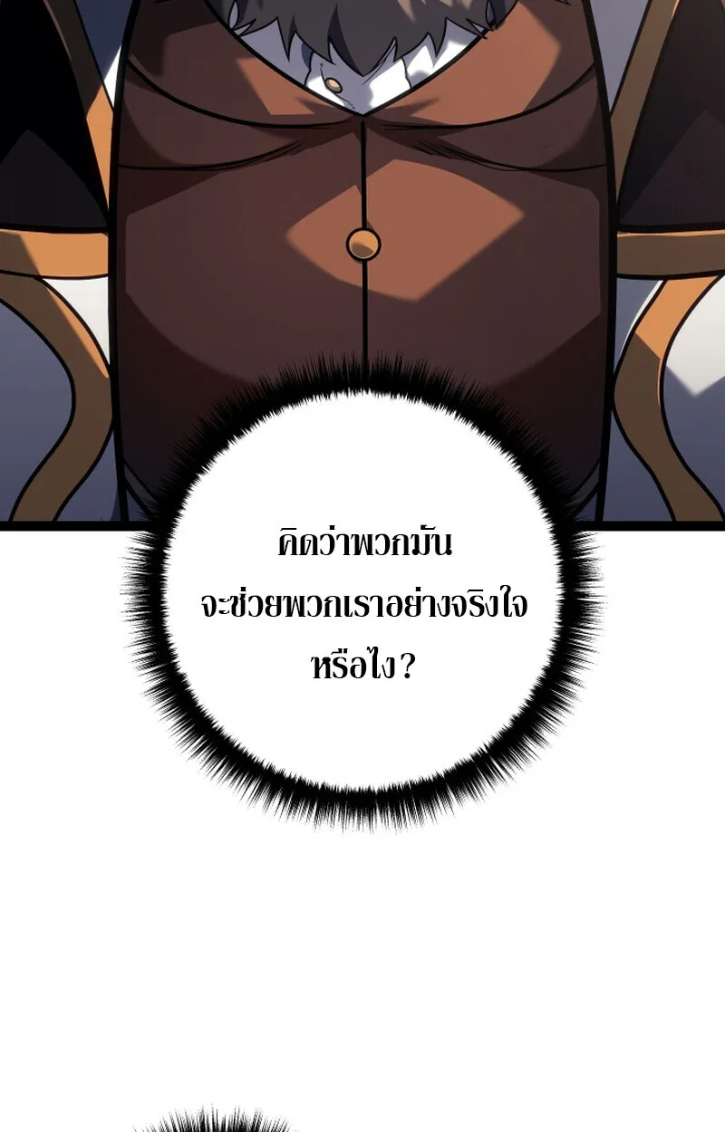 Regressing as the Reincarnated Bastard of the Sword Clan ผู้หวนคืนสายเลือดรองแห่งตระกูลดาบ ตอนที่ 50 หน้า 20