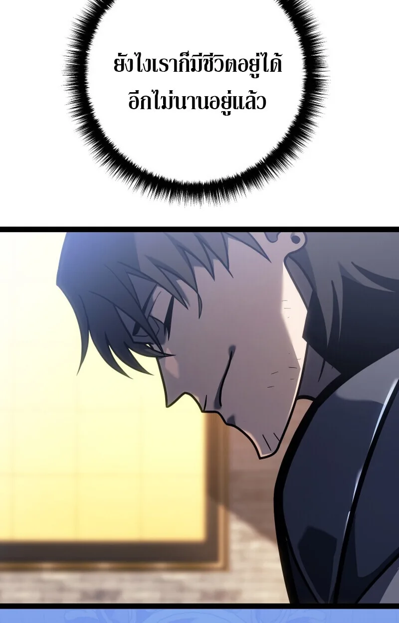 Regressing as the Reincarnated Bastard of the Sword Clan ผู้หวนคืนสายเลือดรองแห่งตระกูลดาบ ตอนที่ 50 หน้า 23