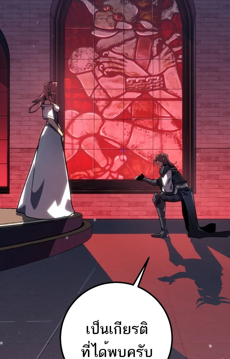 Regressing as the Reincarnated Bastard of the Sword Clan ผู้หวนคืนสายเลือดรองแห่งตระกูลดาบ ตอนที่ 50 หน้า 26