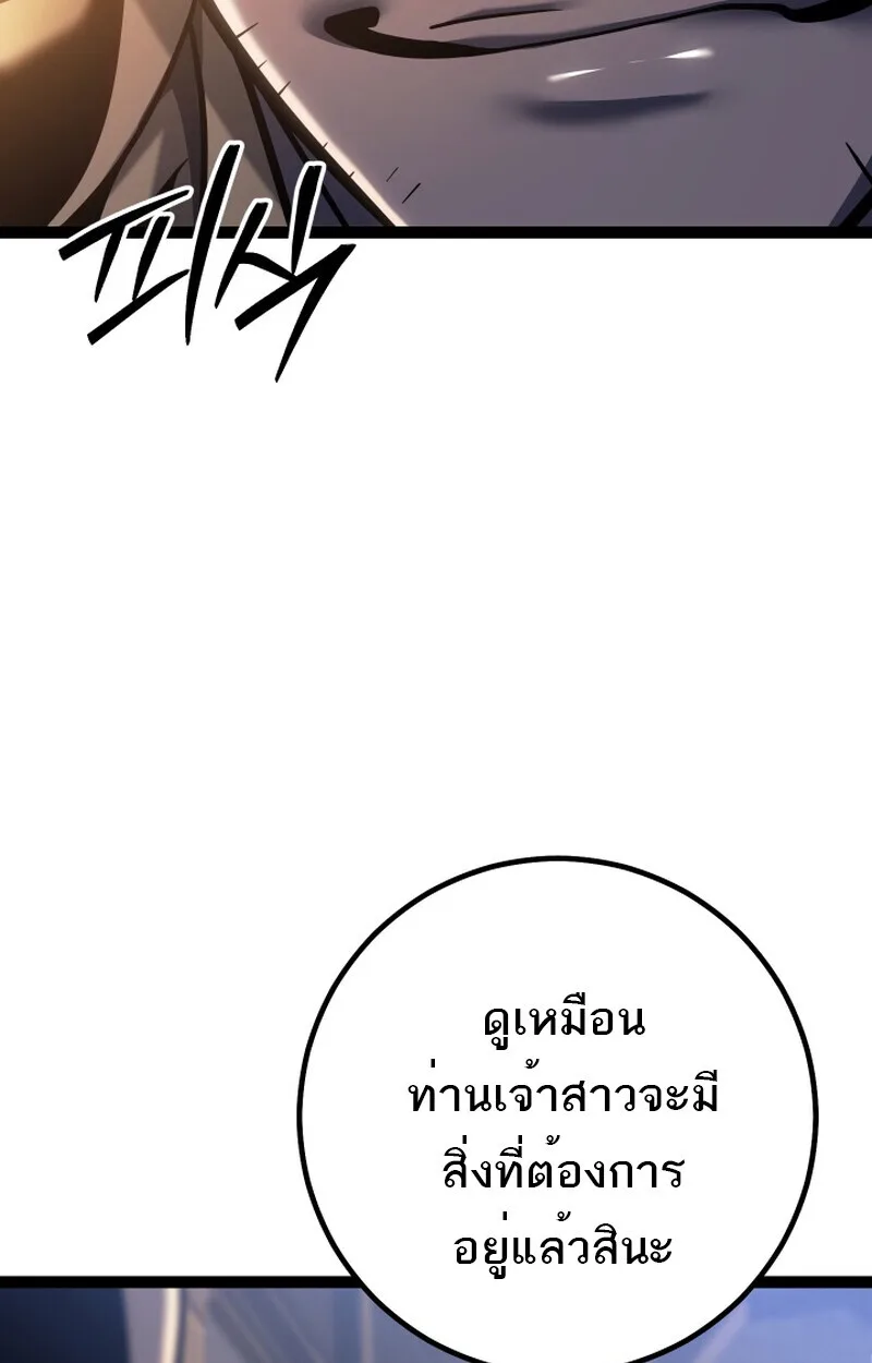 Regressing as the Reincarnated Bastard of the Sword Clan ผู้หวนคืนสายเลือดรองแห่งตระกูลดาบ ตอนที่ 50 หน้า 31