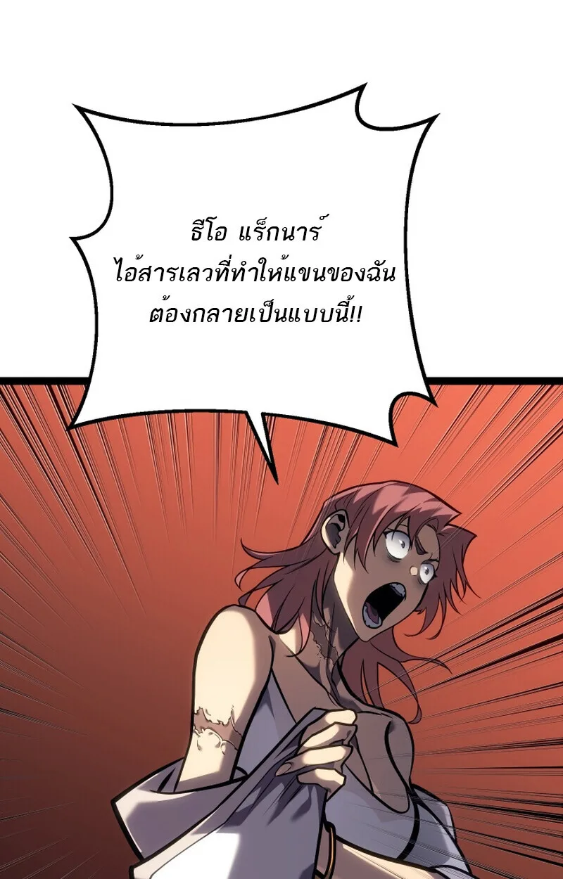 Regressing as the Reincarnated Bastard of the Sword Clan ผู้หวนคืนสายเลือดรองแห่งตระกูลดาบ ตอนที่ 50 หน้า 37