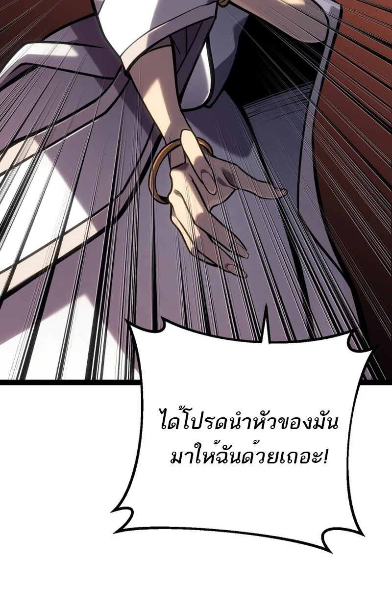 Regressing as the Reincarnated Bastard of the Sword Clan ผู้หวนคืนสายเลือดรองแห่งตระกูลดาบ ตอนที่ 50 หน้า 38