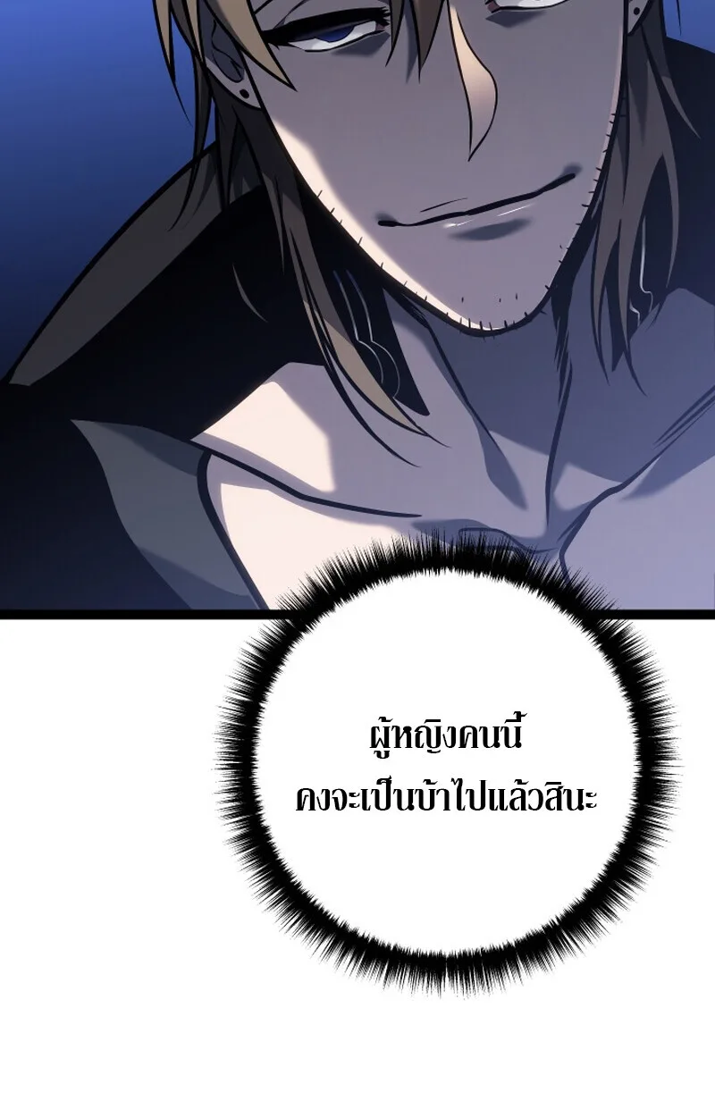 Regressing as the Reincarnated Bastard of the Sword Clan ผู้หวนคืนสายเลือดรองแห่งตระกูลดาบ ตอนที่ 50 หน้า 40