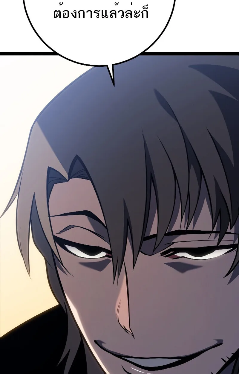 Regressing as the Reincarnated Bastard of the Sword Clan ผู้หวนคืนสายเลือดรองแห่งตระกูลดาบ ตอนที่ 50 หน้า 47