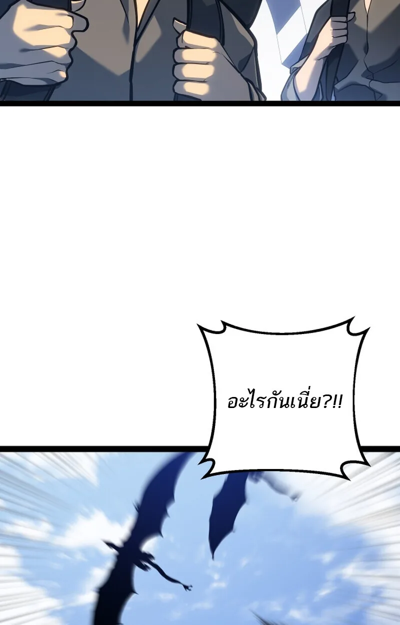 Regressing as the Reincarnated Bastard of the Sword Clan ผู้หวนคืนสายเลือดรองแห่งตระกูลดาบ ตอนที่ 50 หน้า 54