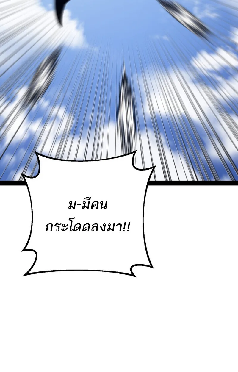 Regressing as the Reincarnated Bastard of the Sword Clan ผู้หวนคืนสายเลือดรองแห่งตระกูลดาบ ตอนที่ 50 หน้า 55