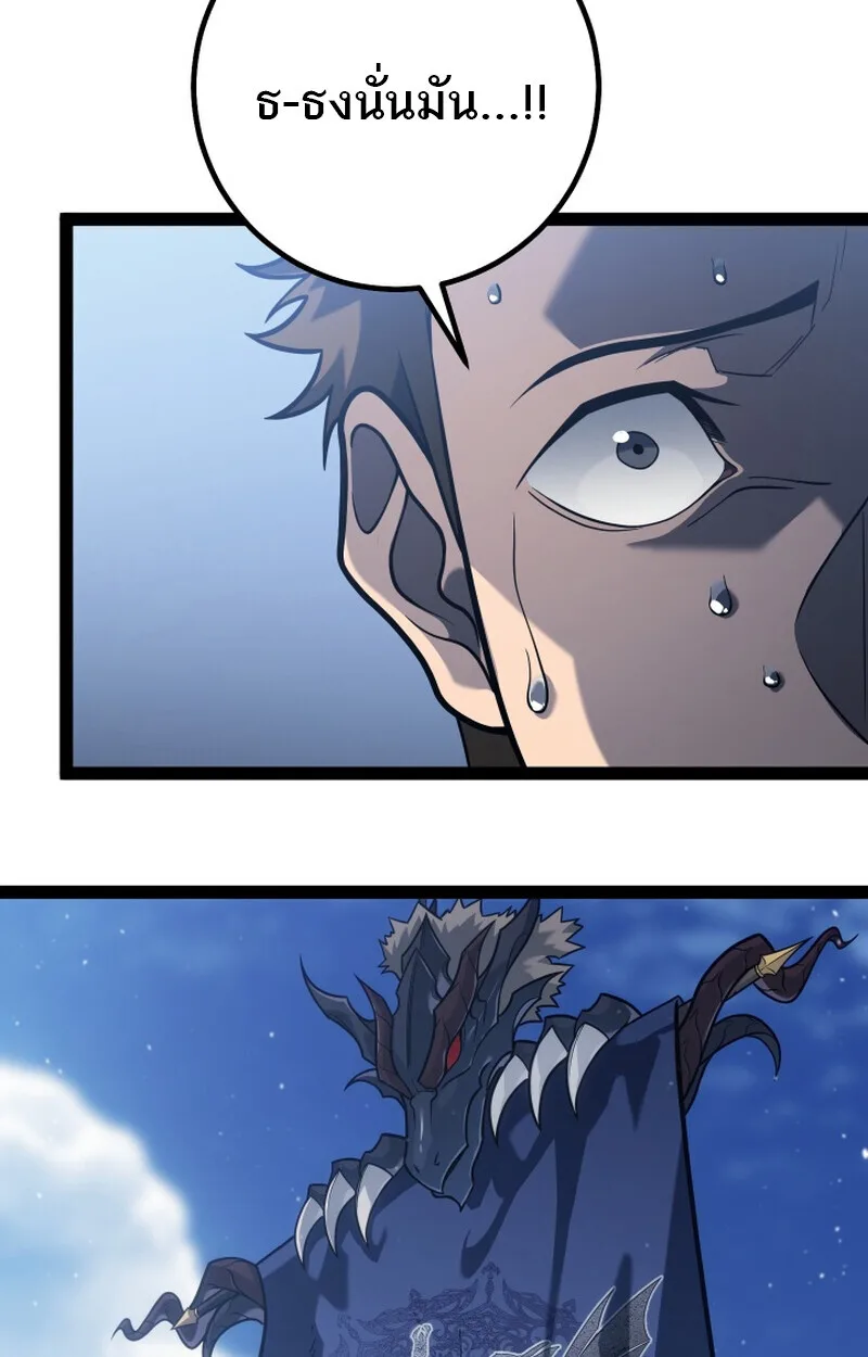 Regressing as the Reincarnated Bastard of the Sword Clan ผู้หวนคืนสายเลือดรองแห่งตระกูลดาบ ตอนที่ 50 หน้า 60